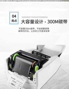 立象CP-2140M條碼打印機(jī)碳帶使用指南與選購(gòu)建議