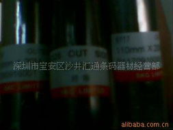批發(fā)B117邊壓式混合基碳帶 高效打印的優(yōu)選信息碳帶